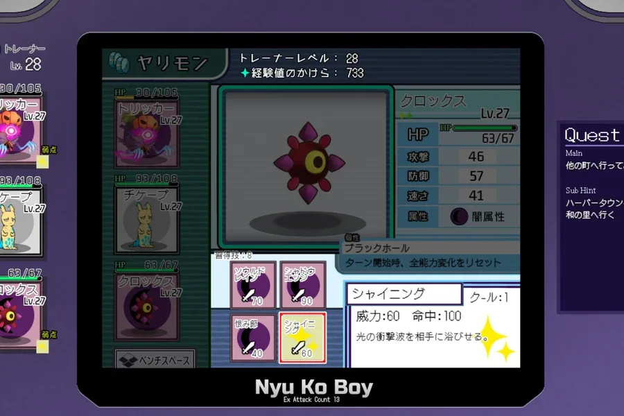 H版宝可梦 一次性交易大师Pokemon H绅士游戏角色事件 封面图