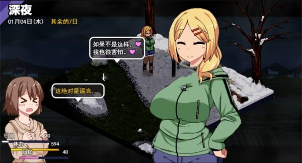 冬日狂想曲 存档管理 展示图 7